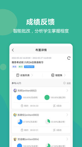 进名校教师端 3.4.37 最新版 3