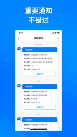 新奇课堂 2.1.6 安卓版 3