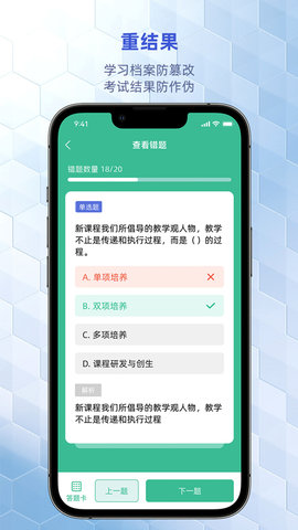 优东惠学 2.0.8 安卓版 2