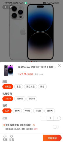 亿融租 1.4.3 安卓版 1