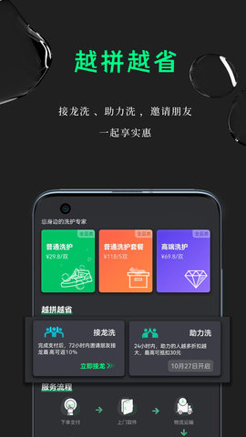 鲸洗先生 2.5.3 安卓版 3