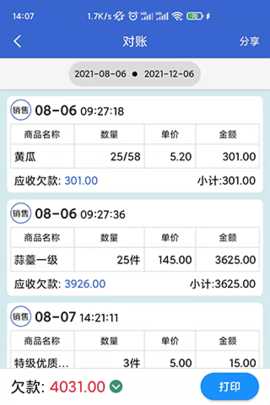 中果粮菜 1.3.2 安卓版 1