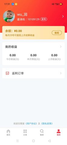 券购购 1.3.00 安卓版 3