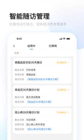 上药云健康 1.2.7 安卓版 2