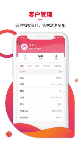 莉美易 2.9.7 安卓版 2