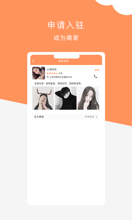 栖宠 1.1.6 安卓版 3