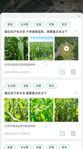 喜丰收 1.1.3 安卓版 2