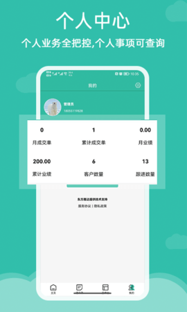 雅达管理（财税行业版） 1.1.5 安卓版 2