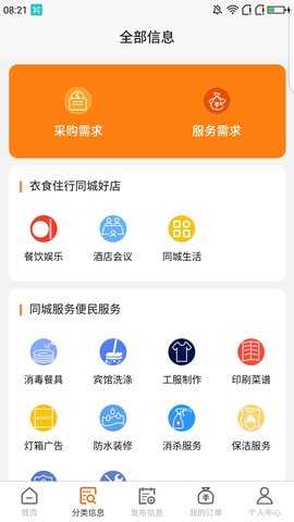 鱼腥草 1.1.4 安卓版 1
