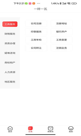 一砖一瓦 1.3.7 安卓版 2