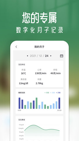 月格格 1.0.41 安卓版 3