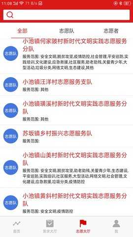 新罗文明实践 1.0.54 安卓版 1