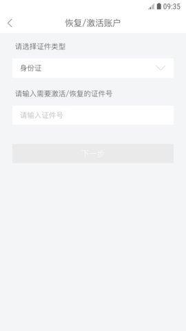 即时公证 1.0.5 安卓版 3