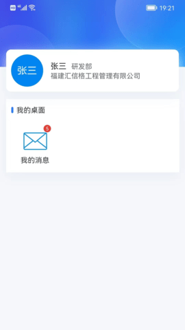 汇数智 3.4.9 安卓版 1