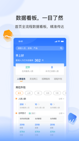 智慧君润 1.1.11 安卓版 1
