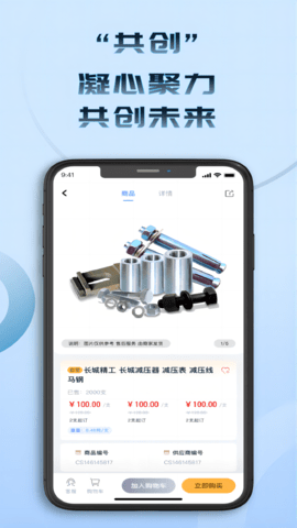 鲁班工业品 1.0.2 安卓版 2
