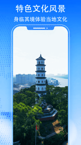 3D天眼卫星街景地图 1213 安卓版 4