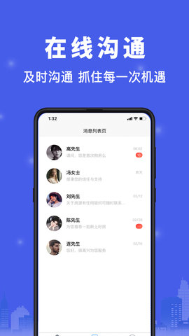 汇家找房 1.2.28 安卓版 3