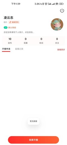 易泊购 2.1.8 安卓版 4