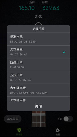 AI吉他调音器 1.1.0 安卓版 2