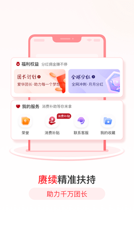 爱华团长 2.1.8 安卓版 2