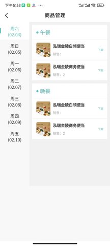 肥鲜到家商家版 1.0.5 安卓版 2