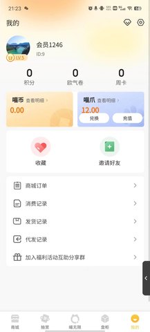 漫潮喵社 2.1.0 安卓版 2