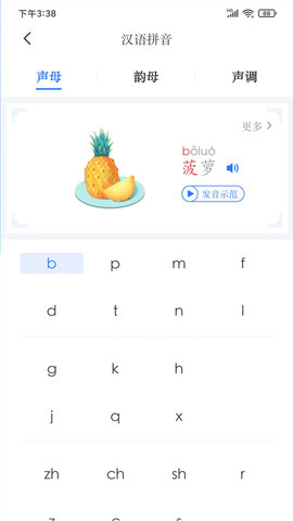 JUZI汉语 1.8.0 安卓版 1
