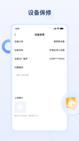 氧吧酒店 1.5.0 安卓版 3