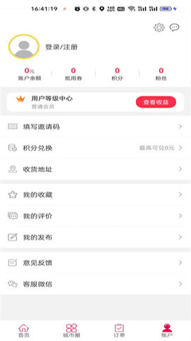 幸福帮办 7.0 安卓版 3