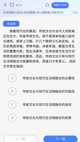 考碗公考 1.1.3 安卓版 2