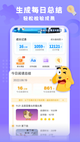 适趣家长端 3.5.0 安卓版 1
