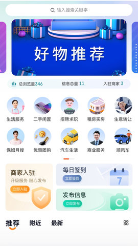 泌阳网 7.4.22 安卓版 1