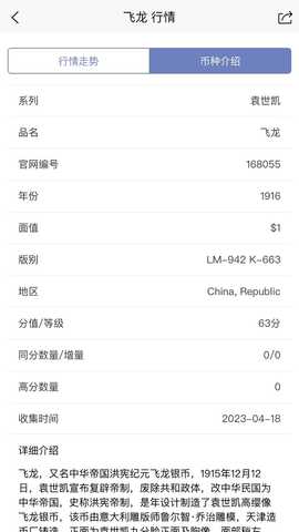 俱藏 2.0.3 安卓版 3