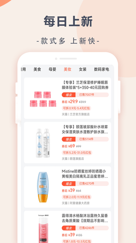 苏分宝 3.2.0 安卓版 2