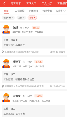 经营帮工队 1.2.4 安卓版 3