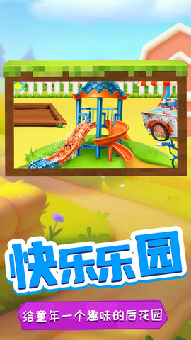 多啦梦想乐园 1.6 安卓版 4