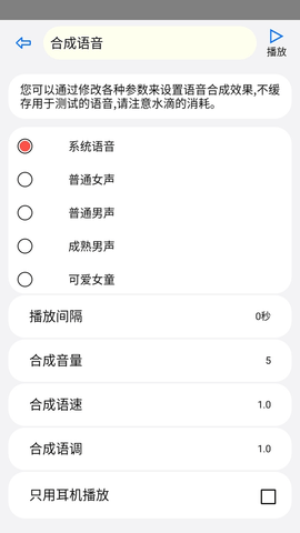 动听笔记 1.9.5.4 安卓版 4