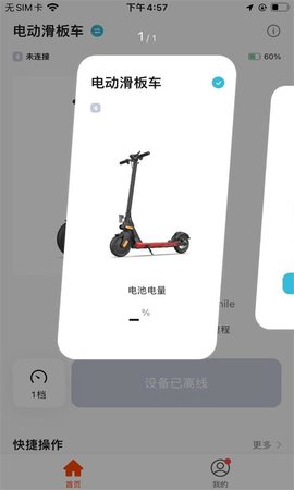 英诺麦尔 1.0.1 安卓版 3