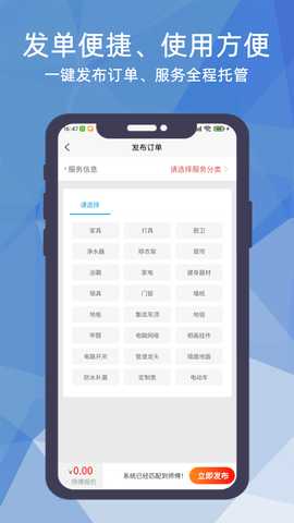 猴吉吉企业版 1.4.3 安卓版 3