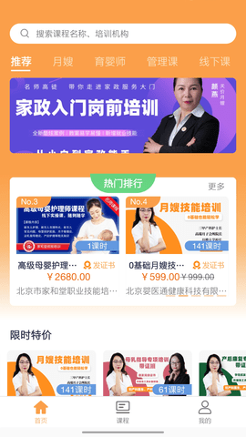 袋鼠就业 1.0.1 安卓版 1
