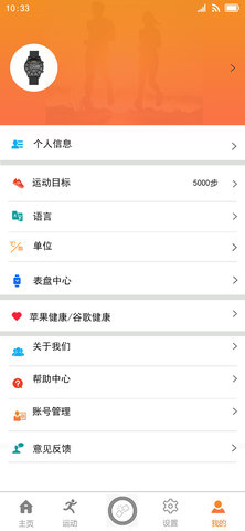 Walkfit2.0 1.0.4 手机版下载 1