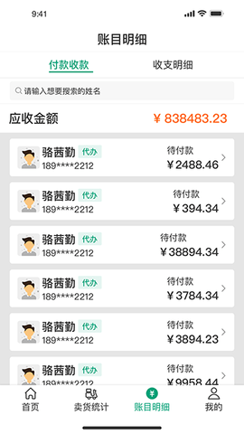 菜多产 3.6.5 安卓版 1