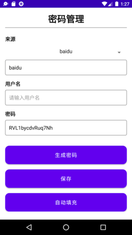 云旗密码管理 1.0 安卓版 1