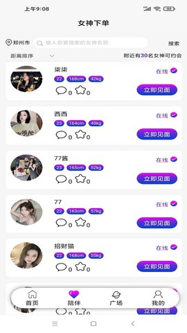 约贝 1.0.0 安卓版 1