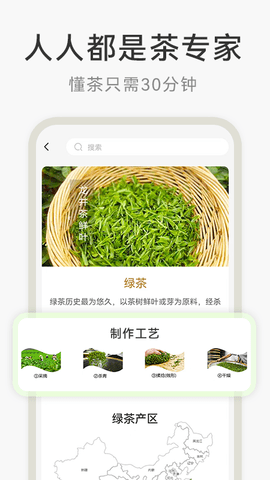 茶秘书 2.0.0 安卓版 1