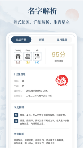 取名宝典 1.1.0 安卓版 1