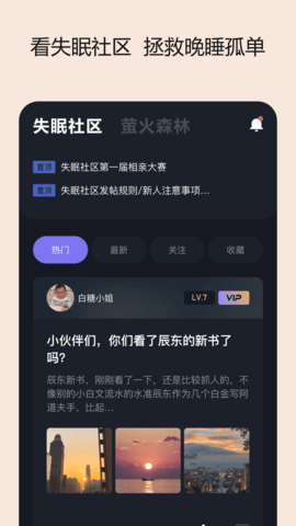 岁眠 1.0.2 安卓版 3