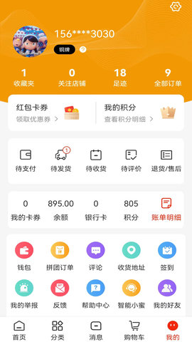 中粮金米仓 1.0.9 安卓版 1