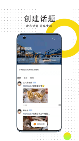 线报惠 2.0.3 安卓版 3